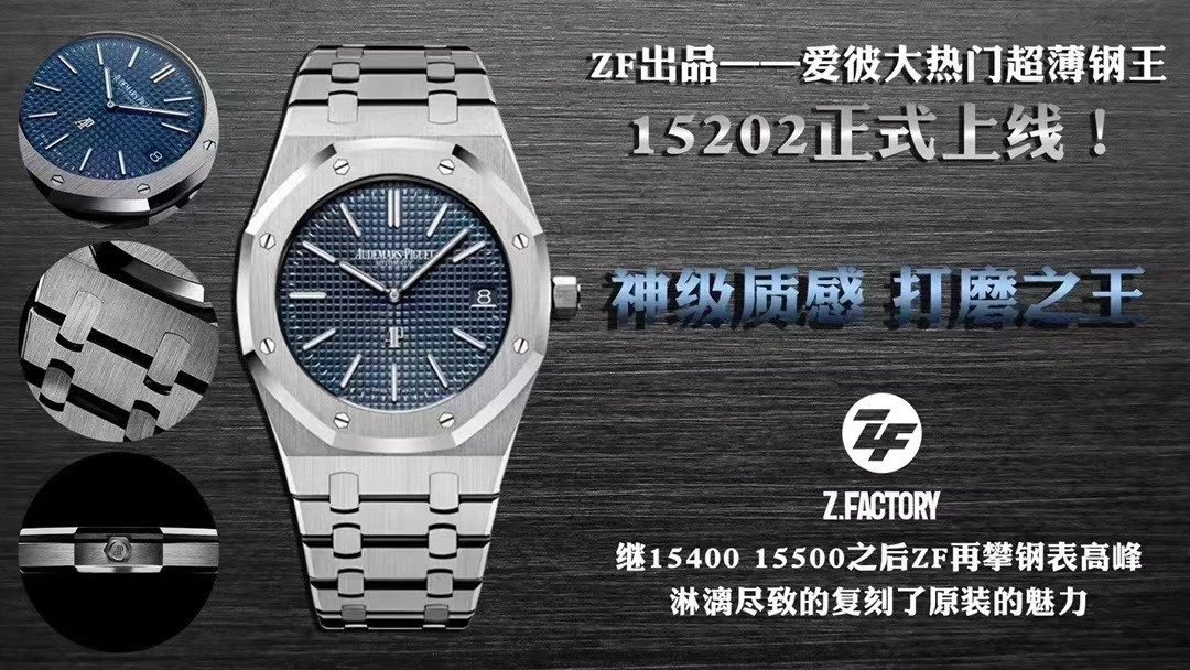 ZF廠愛彼皇家橡樹15202新款超薄鋼王 黑盤男士鋼帶機械錶 定制版Cal.2121機芯 顏值超高-精仿愛彼